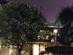 -见山书院
