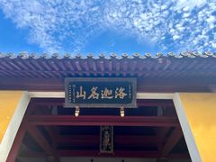 -珞珈山-售票处