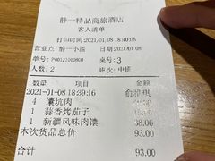 -静一·食光里(黄河路店)
