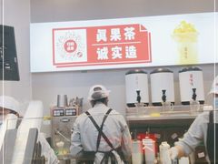 -果呀呀(国金街店)