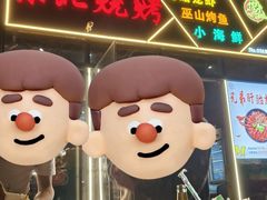 -东北烧烤·盱眙龙虾·巫山烤鱼·小海鲜