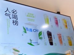 -茶百道(传媒大学店)