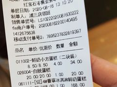 -红宝石·鲜奶小方·海派西点房(浦三店)