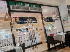 -拿渡·水煮鱼麻辣香锅(王府井奥莱·香江小镇店)
