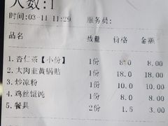 -邢家锅贴老店·非遗·开封菜(金明广场店)