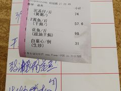账单-华源餐厅·海鲜大排档(日月贝店)