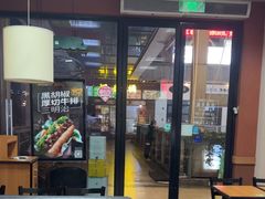 -赛百味SUBWAY(萝岗万达店)