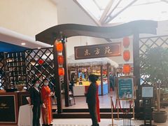 -东方苑自助餐厅(稻香湖景酒店)