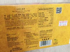 菜单-奇华饼家(香港国际机场T1店)