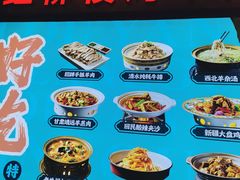 -燕兰楼·清真西北融合菜(亚运村店)