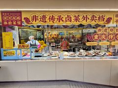 -郑百万·百万卤鹅重庆菜馆·家宴旗舰店(动物园店)