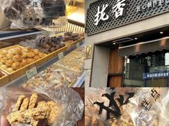 -拢香糕点(万达店)