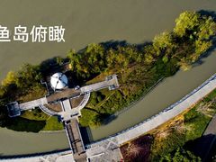 -苏州河梦清园环保主题公园