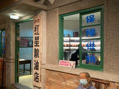 -和平菓局(王府井店)