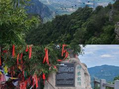 -神农山景区