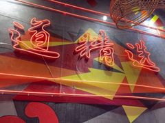 -老闵田螺馆·南昌特色小炒(梦时代店)