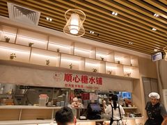 -顺心糖水铺(荷坳乐城店)