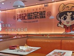 -蟹宗蟹(润达国际五楼店)