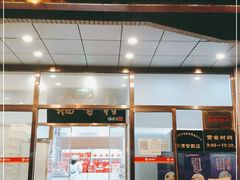 门面-北京稻香村(学清店)