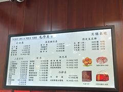 -毛华美食(清扬路店)