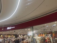 -MUJI无印良品(天河领展广场店)