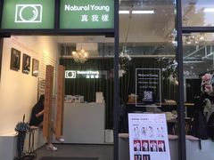 -真我樣照相馆·身份证·证件照·外拍(环球港店)