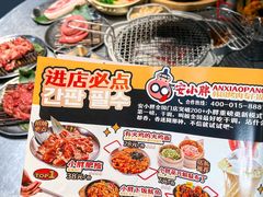 -安小胖韩国烤肉(财富广场画苑小区店)