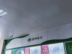 -南京交通职业技术学院第四食堂