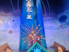 -绵阳科技馆