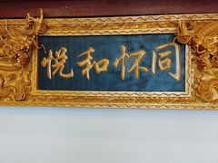 -同和居(什刹海店)