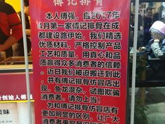 -傅强排骨(成都总店)
