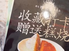 -厝包四点金·潮宴(太古仓店)