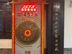 -泸州老窖景区