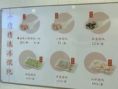 菜单-小倩倩•鸡汤馄饨(江西路创始店)