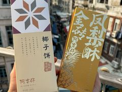-阿吉仔(大元路店)