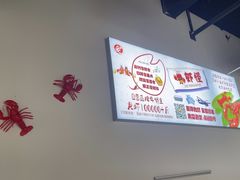 -盱眙虾怪·旗舰店
