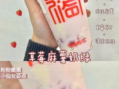-仙雨林·奶茶鲜果茶(书院巷店)