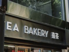 门面-喜茶(广州北京路惠福东店)