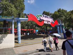 -东部华侨城