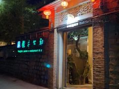门面-横琴公社餐厅