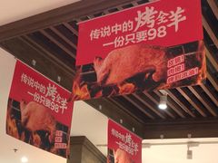 -西贝莜面村(上海百联西郊店)