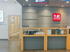 -九机·手机电脑数码(亦乐店)