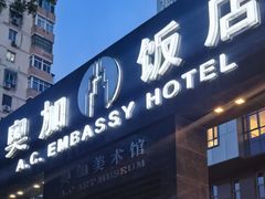 -北京奥加美术馆酒店(三里屯工人体育场地铁站店)