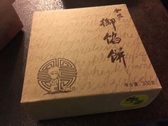 -Babycat私家御饼屋(龙头路一店)