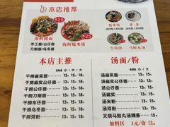 -明叔捞面