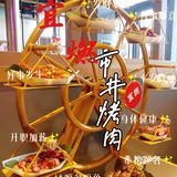 你有多久没吃过烤肉啦‼️带你玩转宜燃市井烤肉