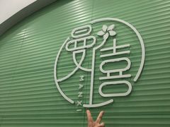 -曼僖瓦罐咖啡(华山南路店)