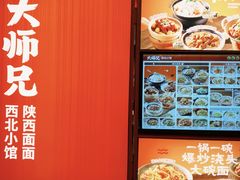-大师兄·西北小馆(金湾华发商都店)