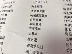 -海门岛七号餐厅