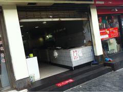 门面-无名生煎(昌里东路)